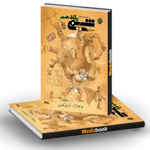 بهمن بازرگان